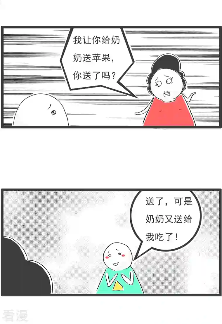 火锅家族第四季第314话 送礼