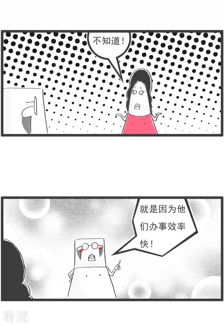 火锅家族第四季第315话 我要解释