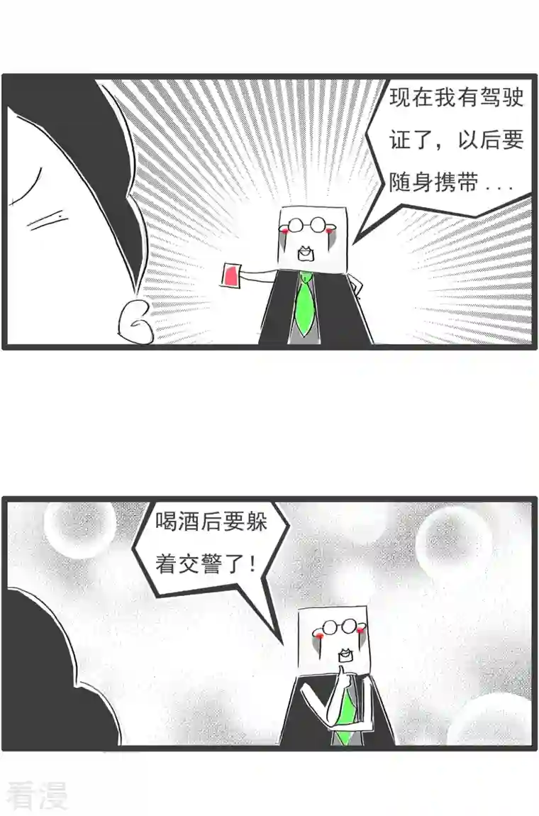 火锅家族第四季第320话 白高兴一场