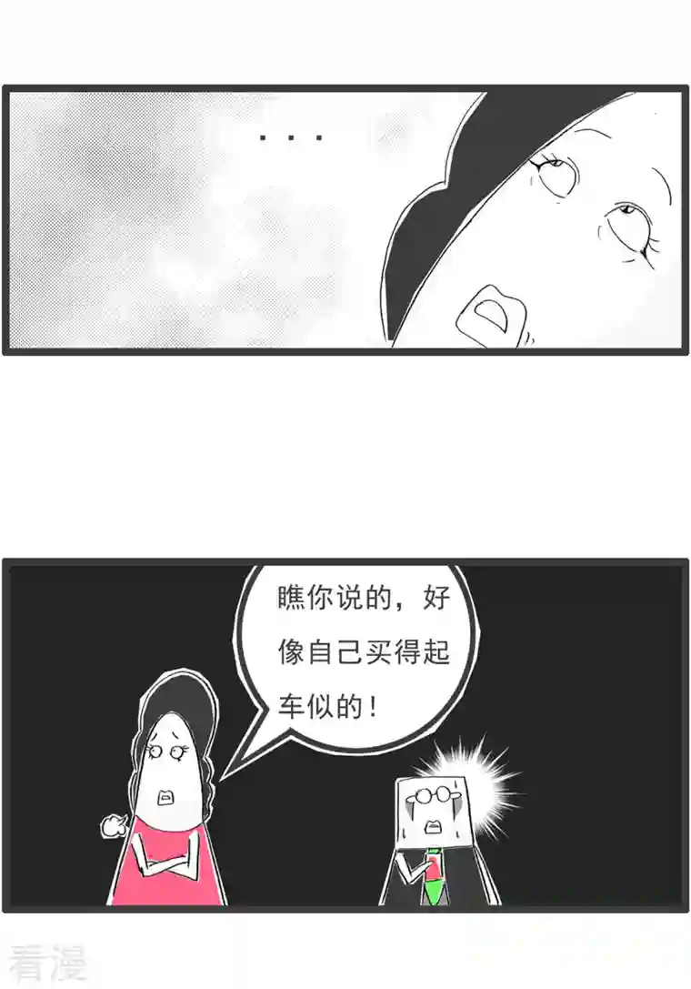 火锅家族第四季第320话 白高兴一场