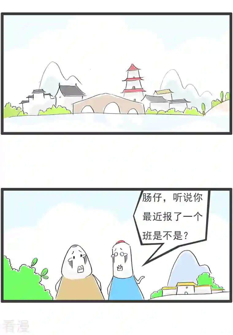 火锅家族第四季第323话 眼神不好