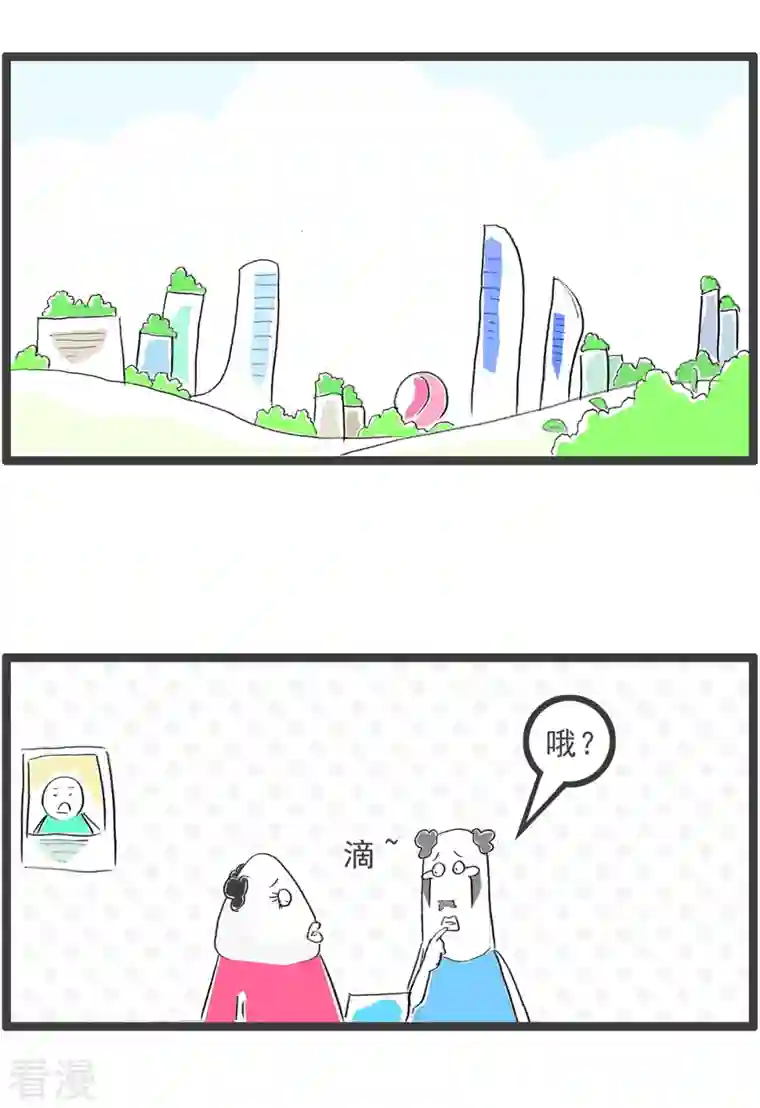 火锅家族第四季第324话 影子