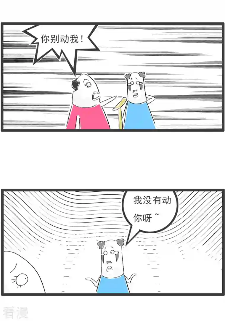 火锅家族第四季第324话 影子