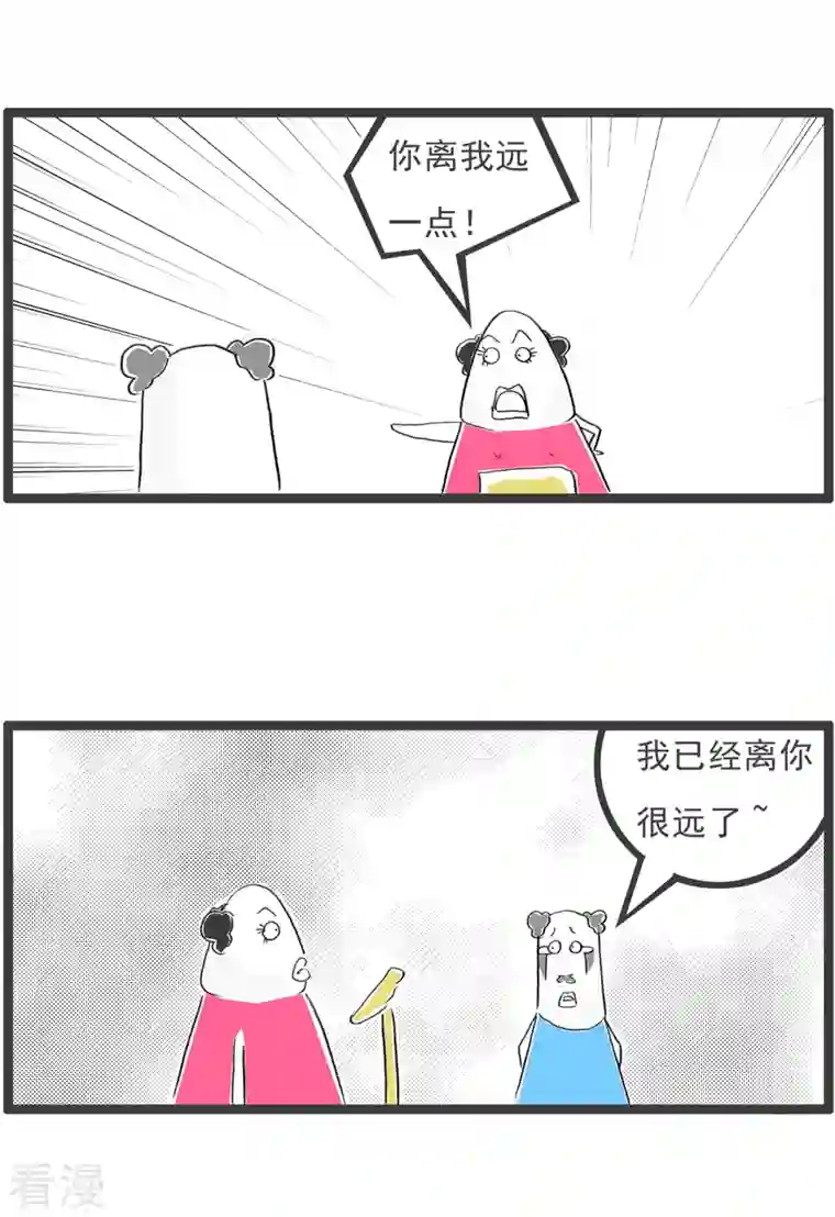 火锅家族第四季第324话 影子