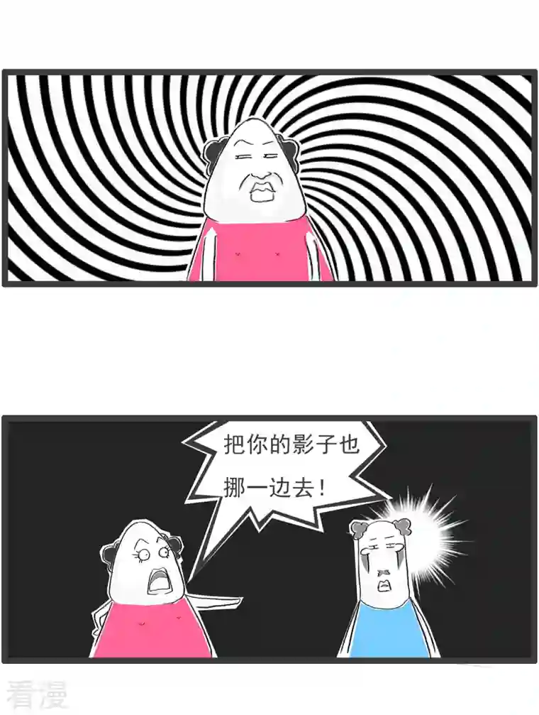 火锅家族第四季第324话 影子