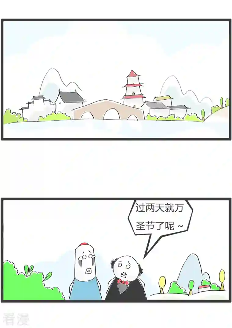 火锅家族第四季第333话 穷鬼