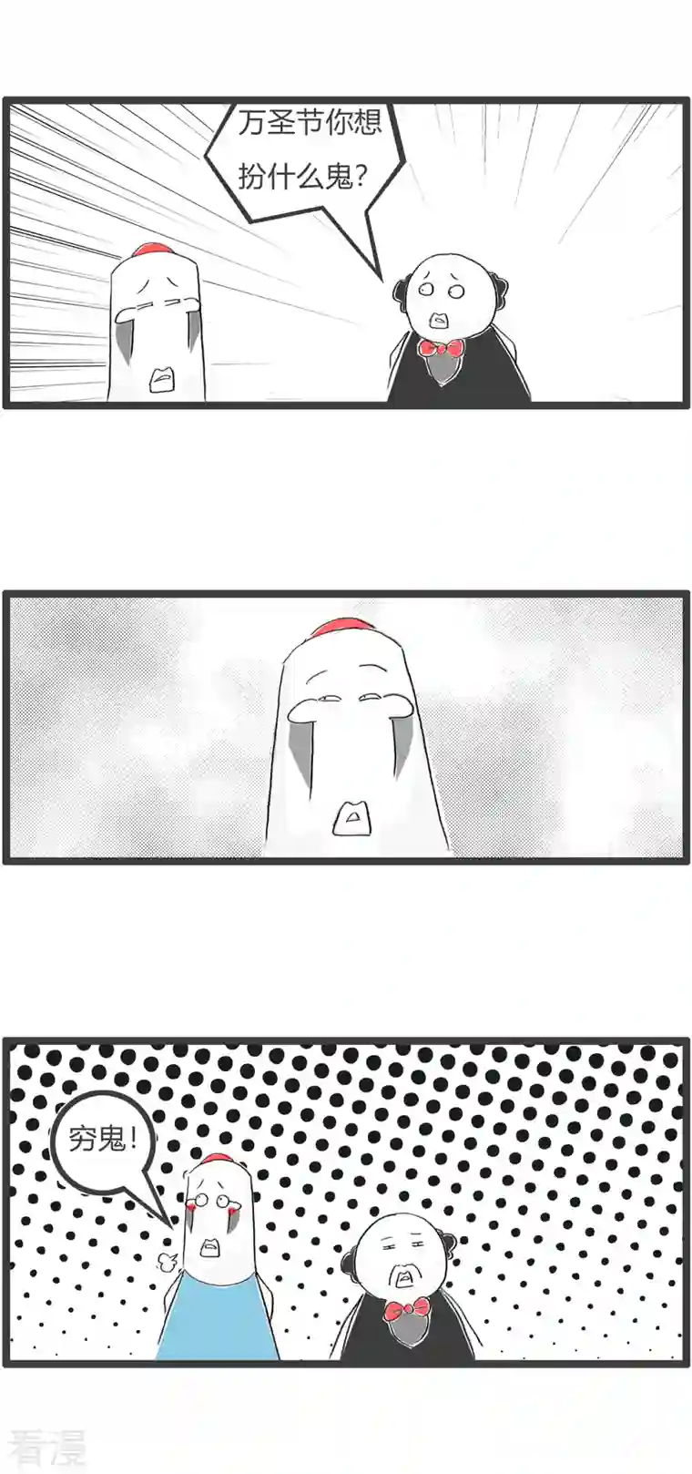 火锅家族第四季第333话 穷鬼