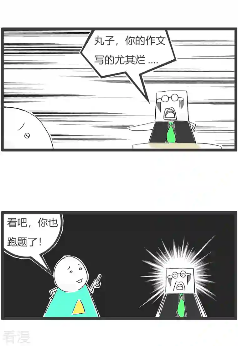 火锅家族第四季第336话 跑题了