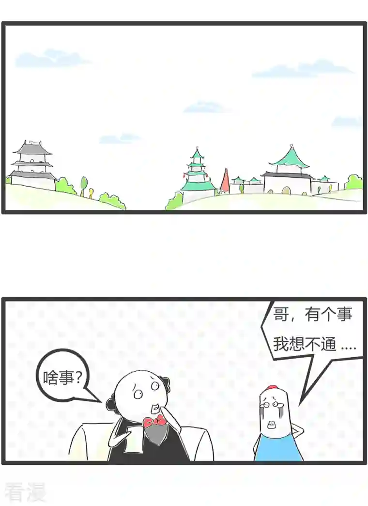 火锅家族第四季第337话 长寿的秘诀