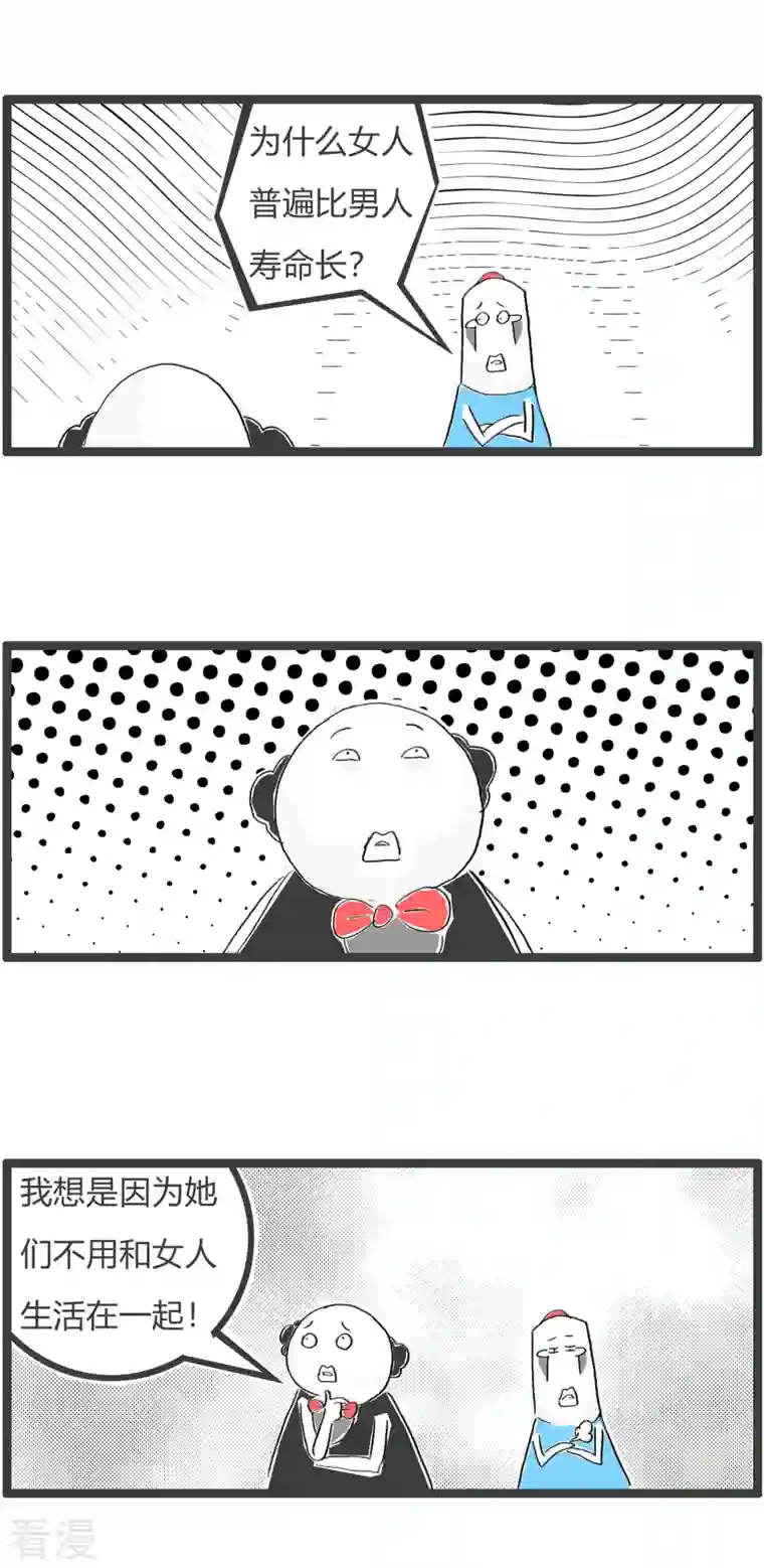 火锅家族第四季第337话 长寿的秘诀