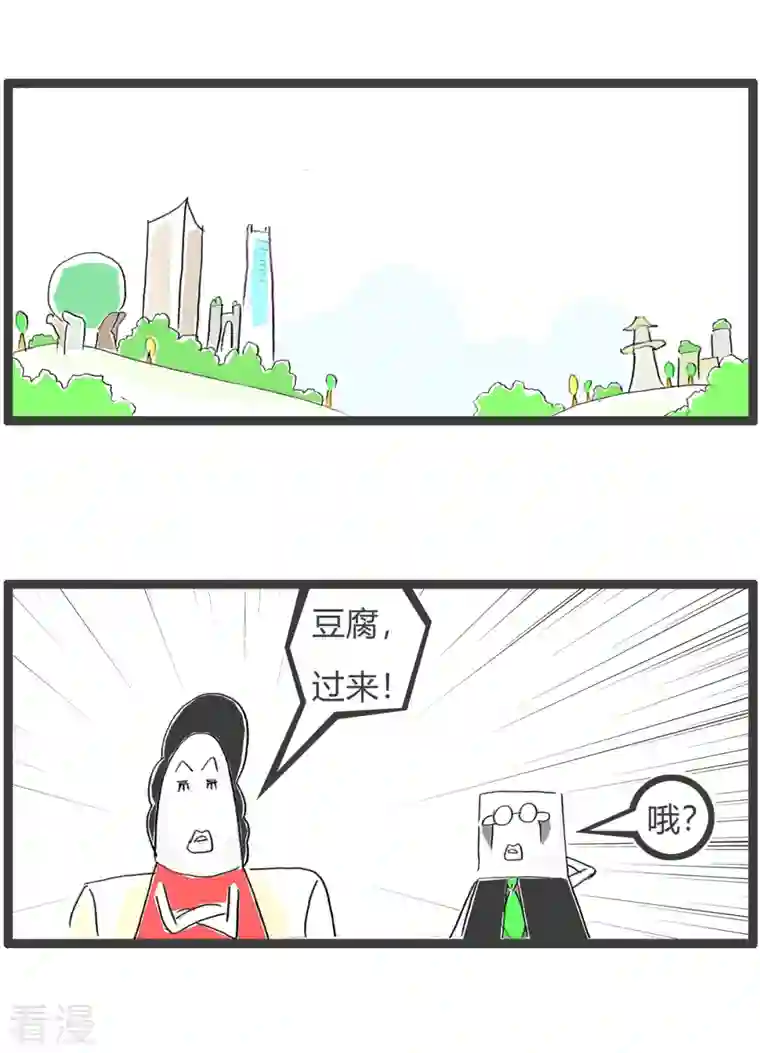 火锅家族第四季第338话 答非所问