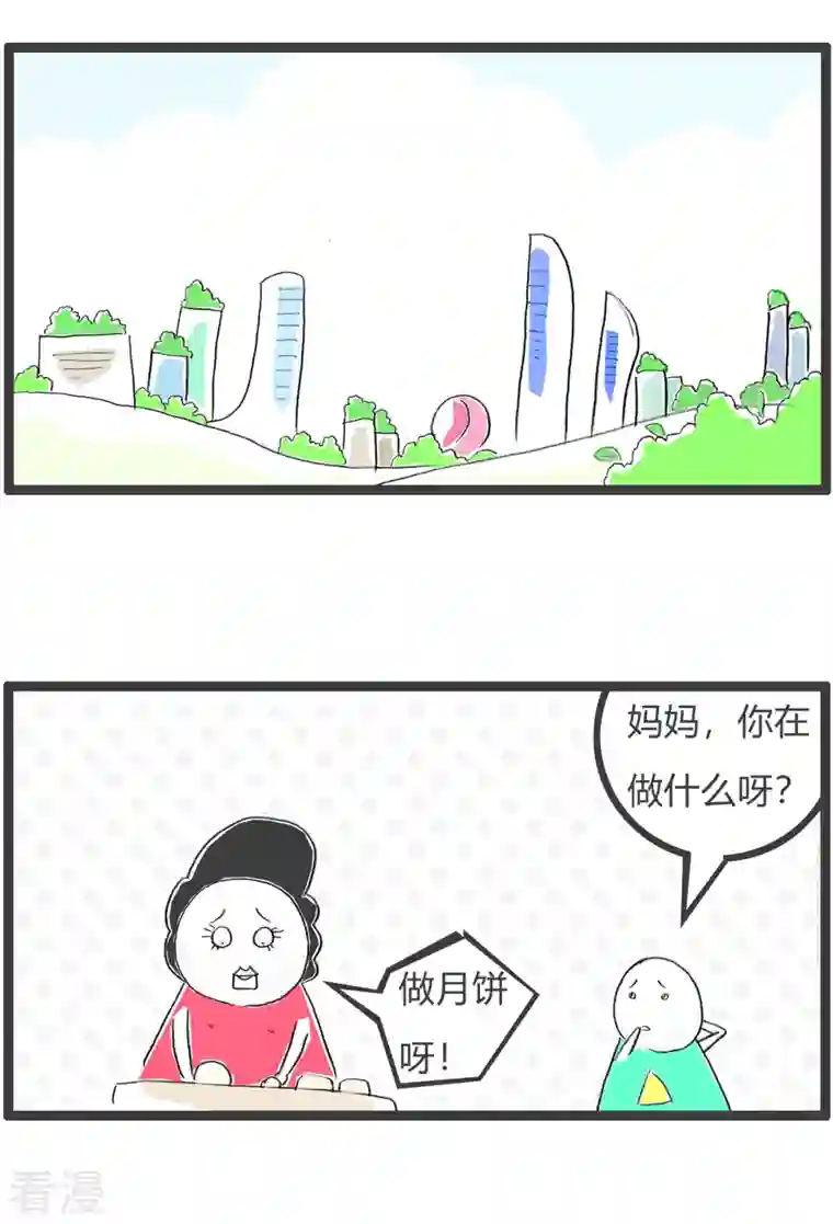 火锅家族第四季第339话 做月饼