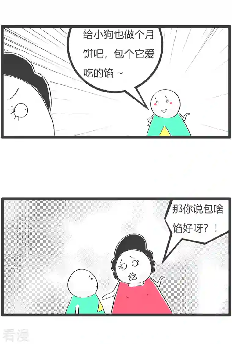 火锅家族第四季第339话 做月饼