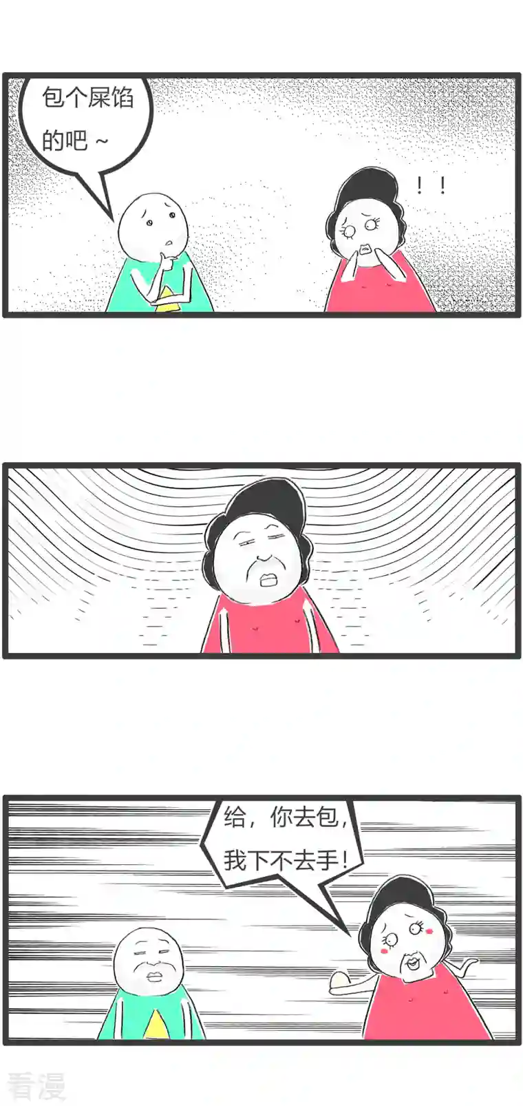火锅家族第四季第339话 做月饼