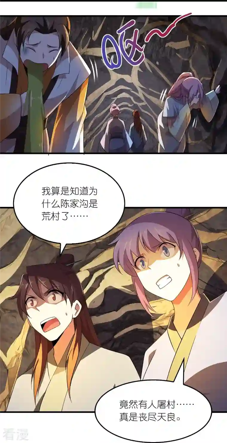 极品狂婿第141话 是你非要让我摸的