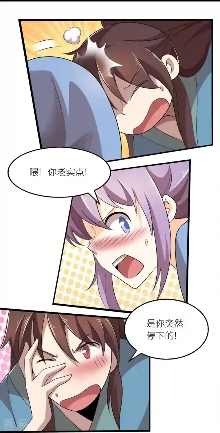 极品狂婿第141话 是你非要让我摸的