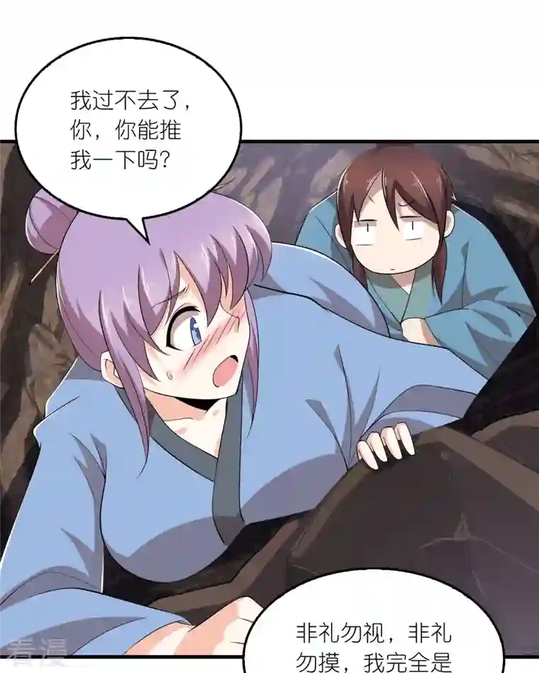 极品狂婿第141话 是你非要让我摸的