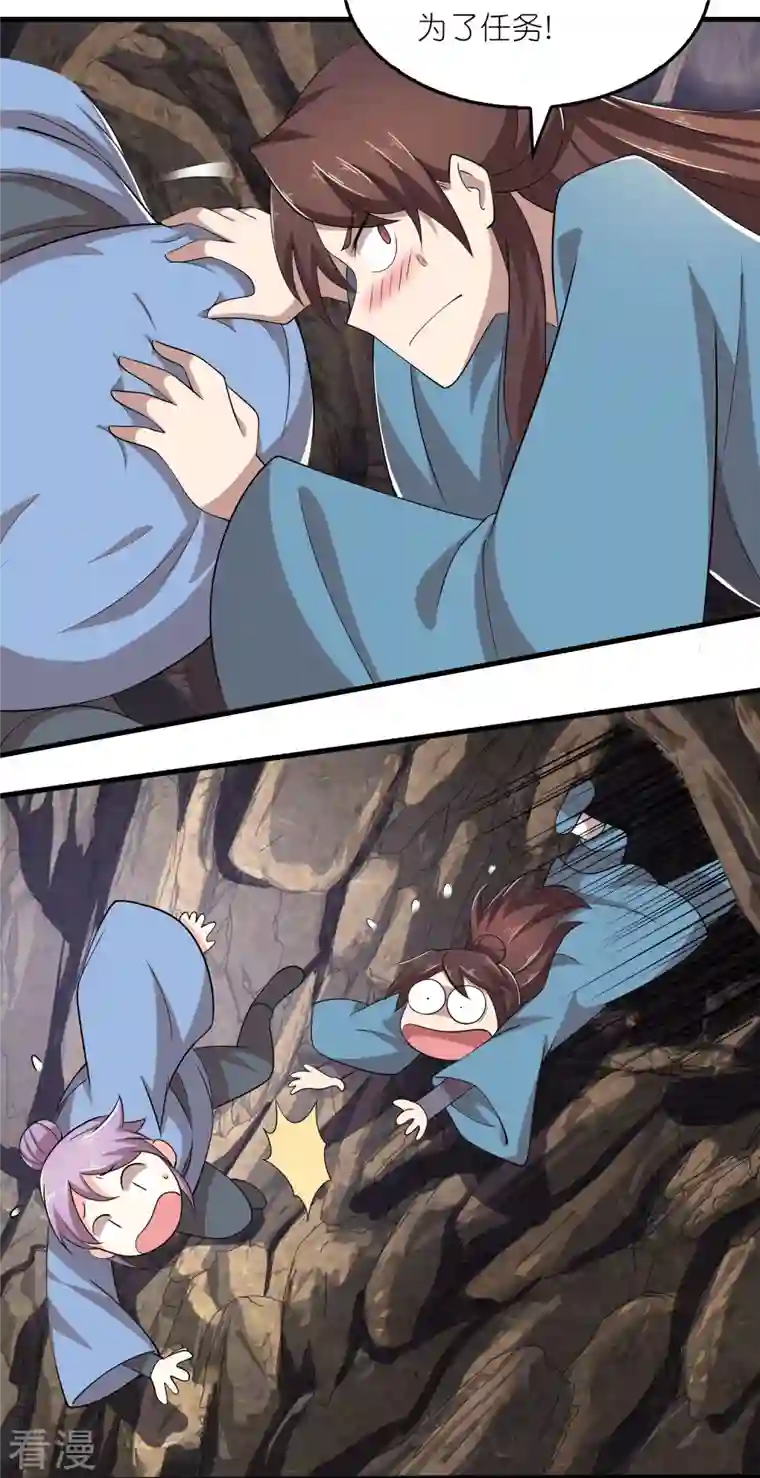 极品狂婿第141话 是你非要让我摸的