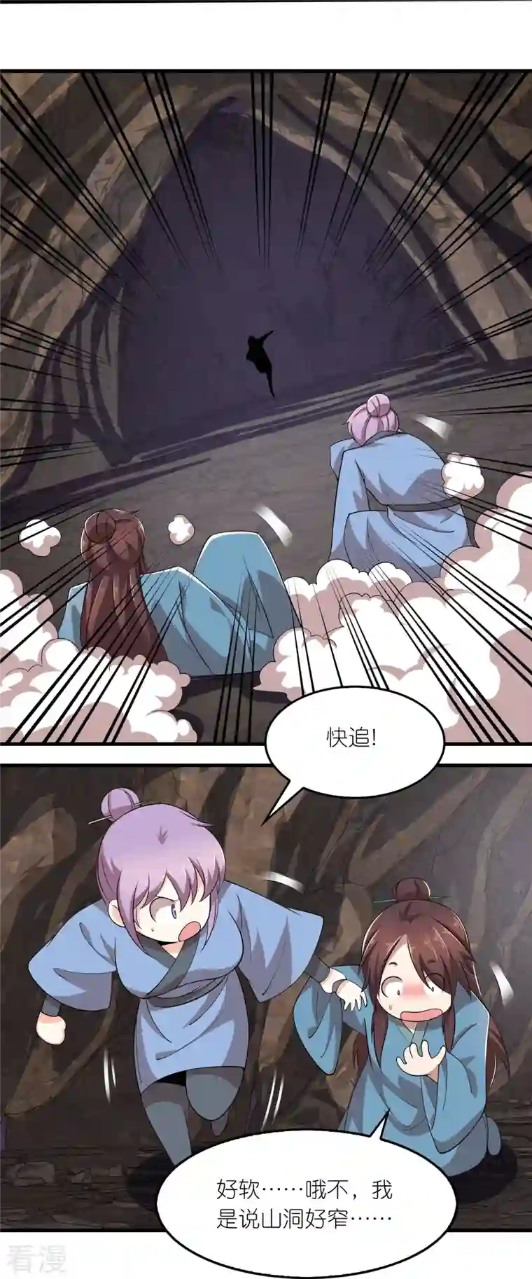 极品狂婿第141话 是你非要让我摸的