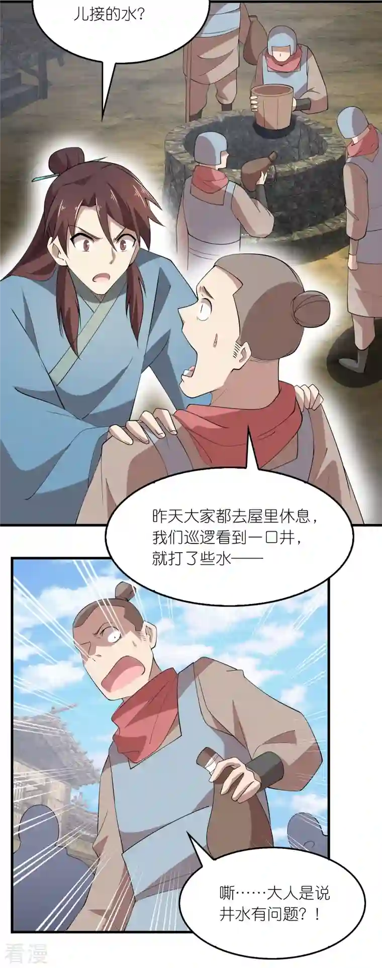 极品狂婿第141话 是你非要让我摸的