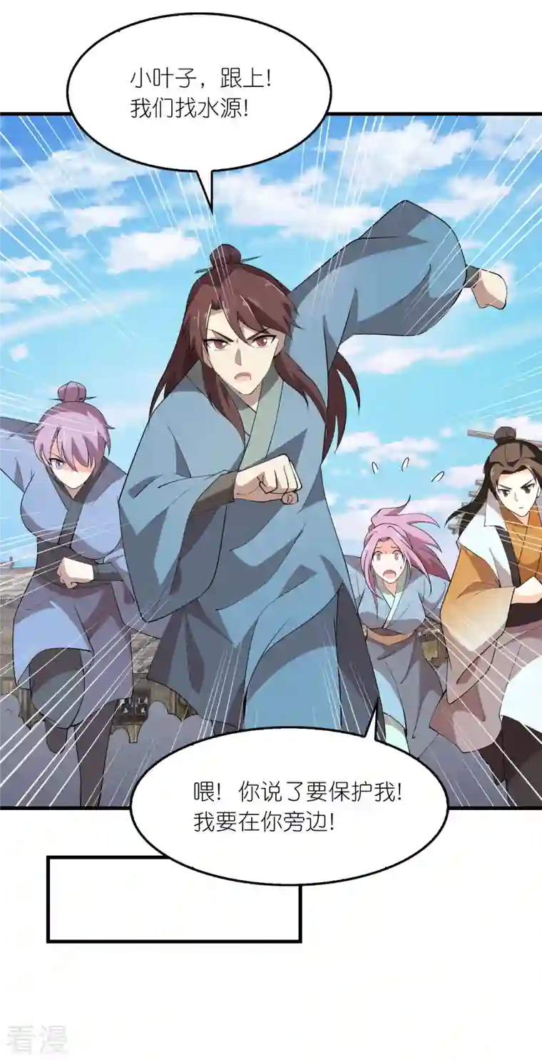 极品狂婿第141话 是你非要让我摸的