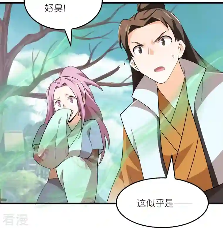 极品狂婿第141话 是你非要让我摸的