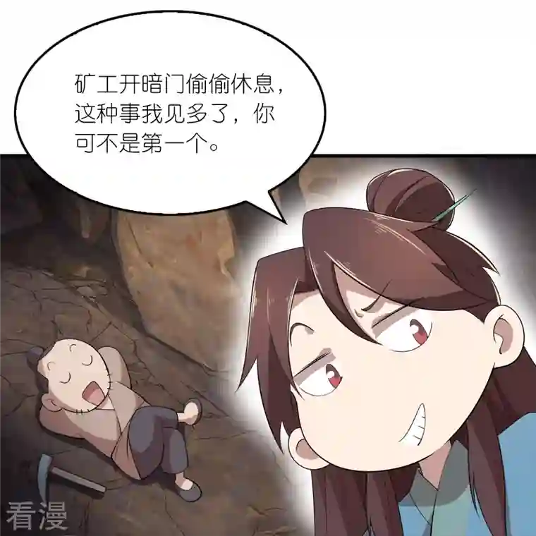 极品狂婿第142话 以命换命