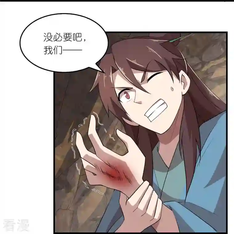 极品狂婿第142话 以命换命