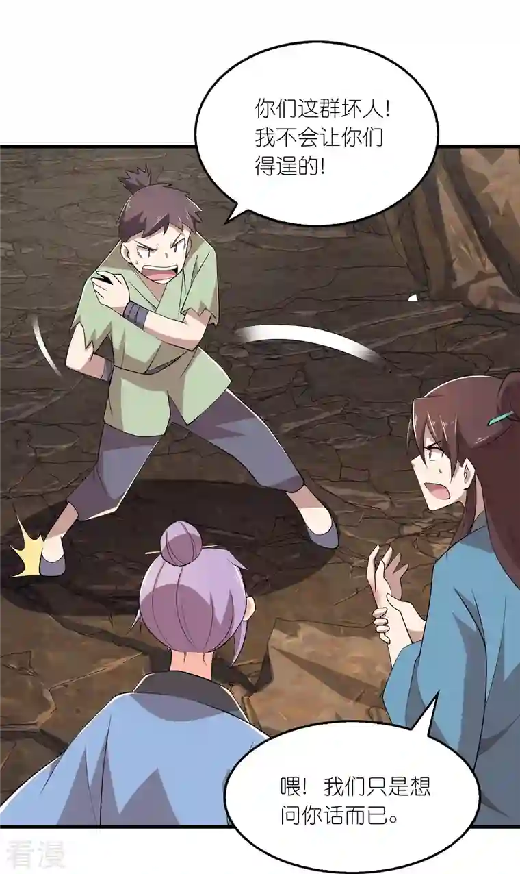 极品狂婿第142话 以命换命