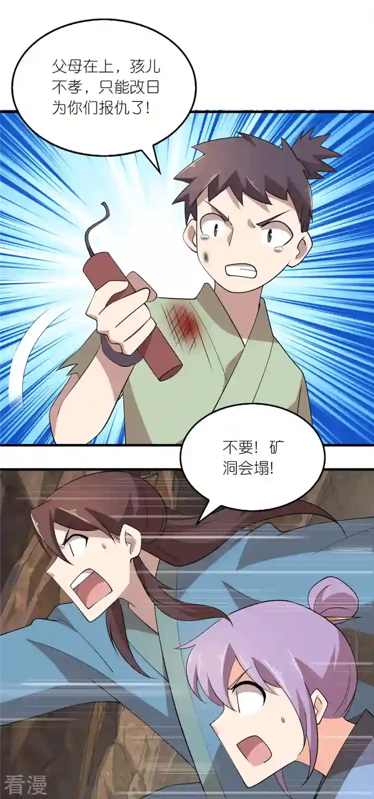 极品狂婿第142话 以命换命