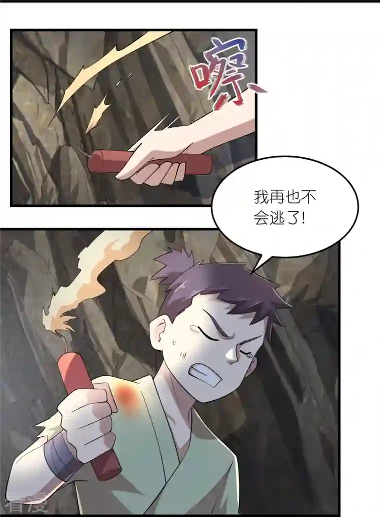 极品狂婿第142话 以命换命