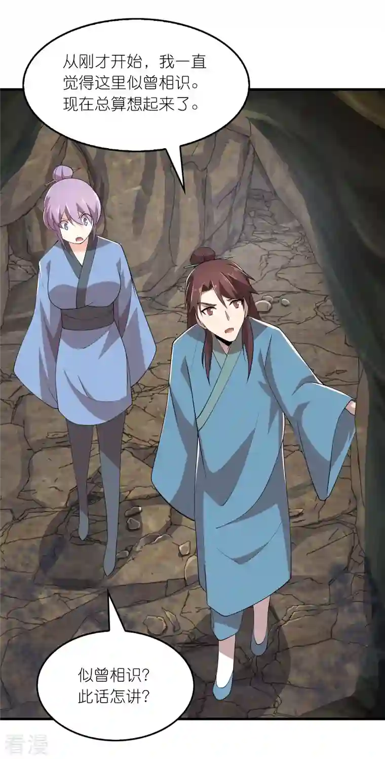 极品狂婿第142话 以命换命