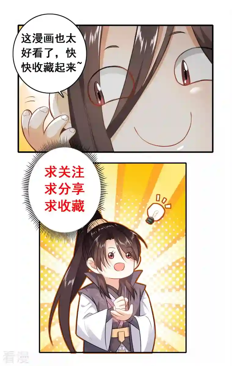 极品狂婿第142话 以命换命