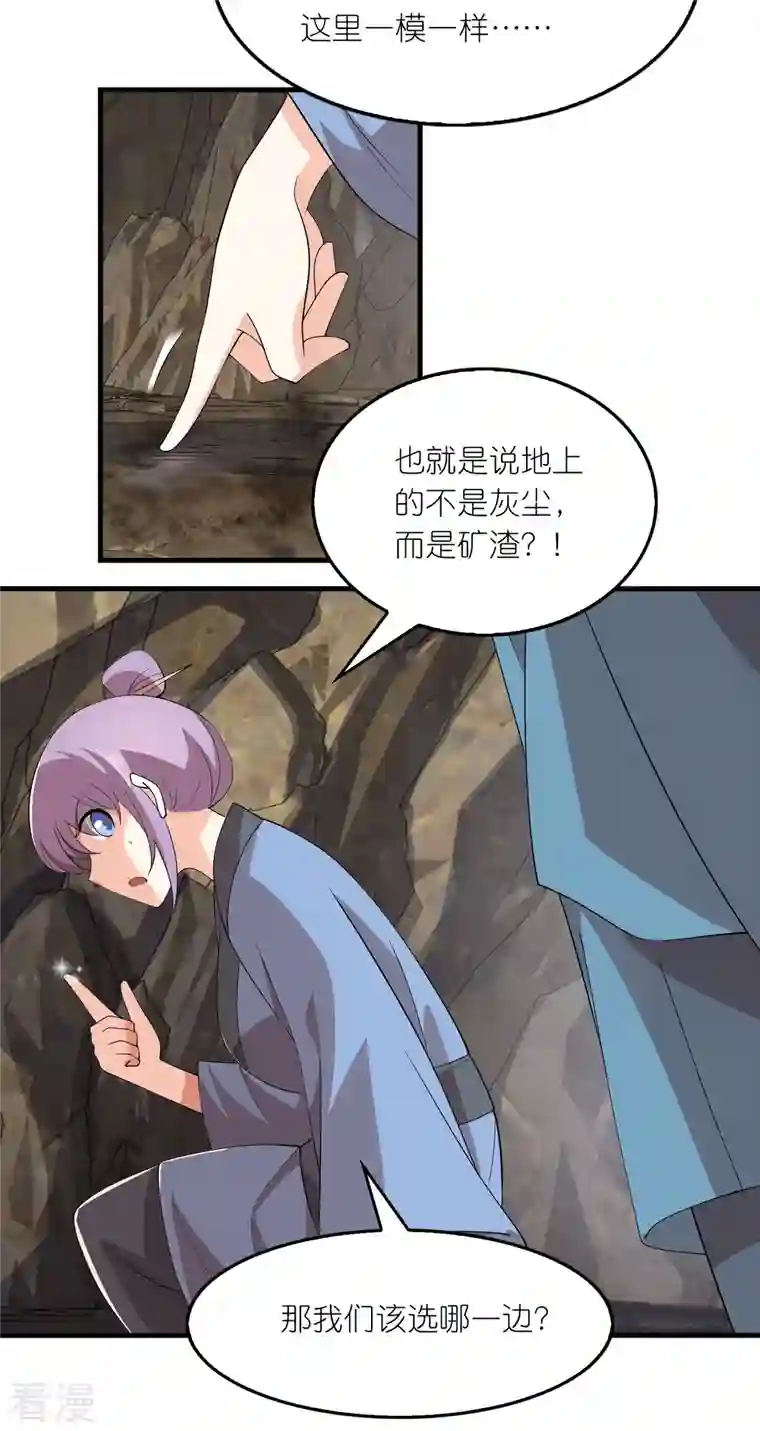 极品狂婿第142话 以命换命