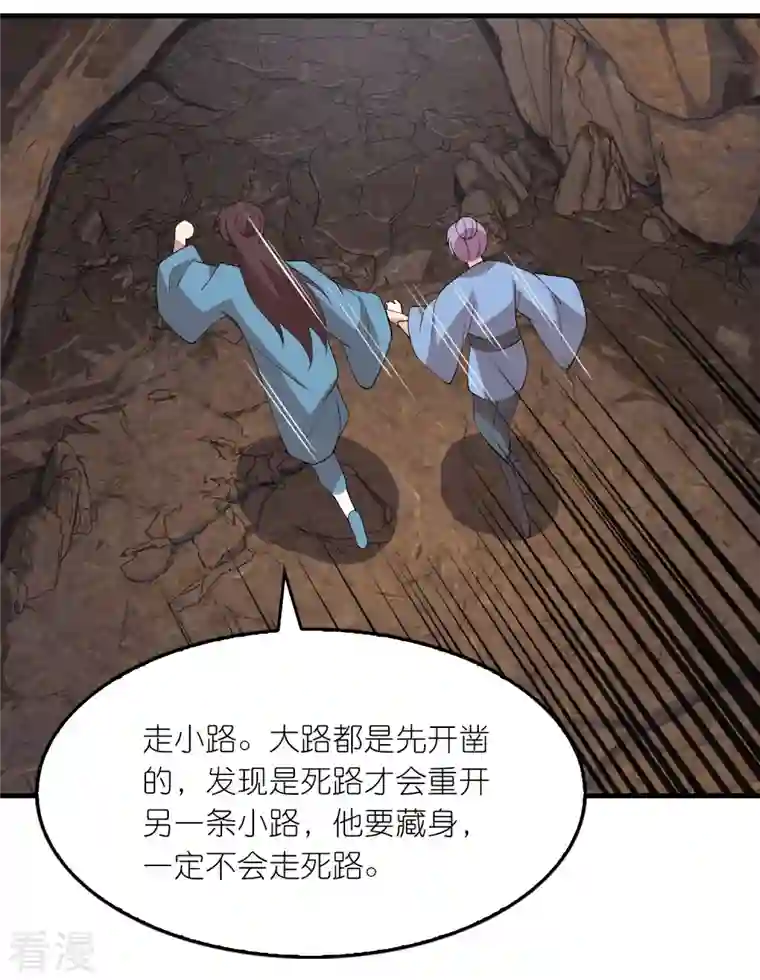 极品狂婿第142话 以命换命