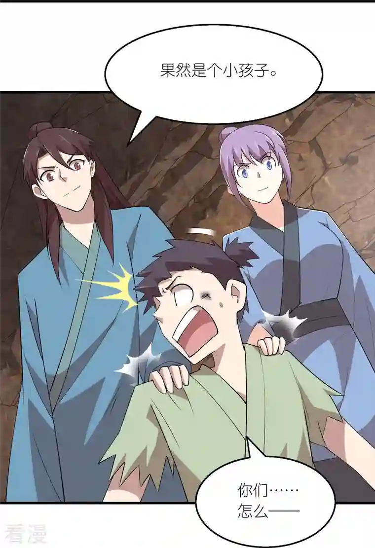 极品狂婿第142话 以命换命