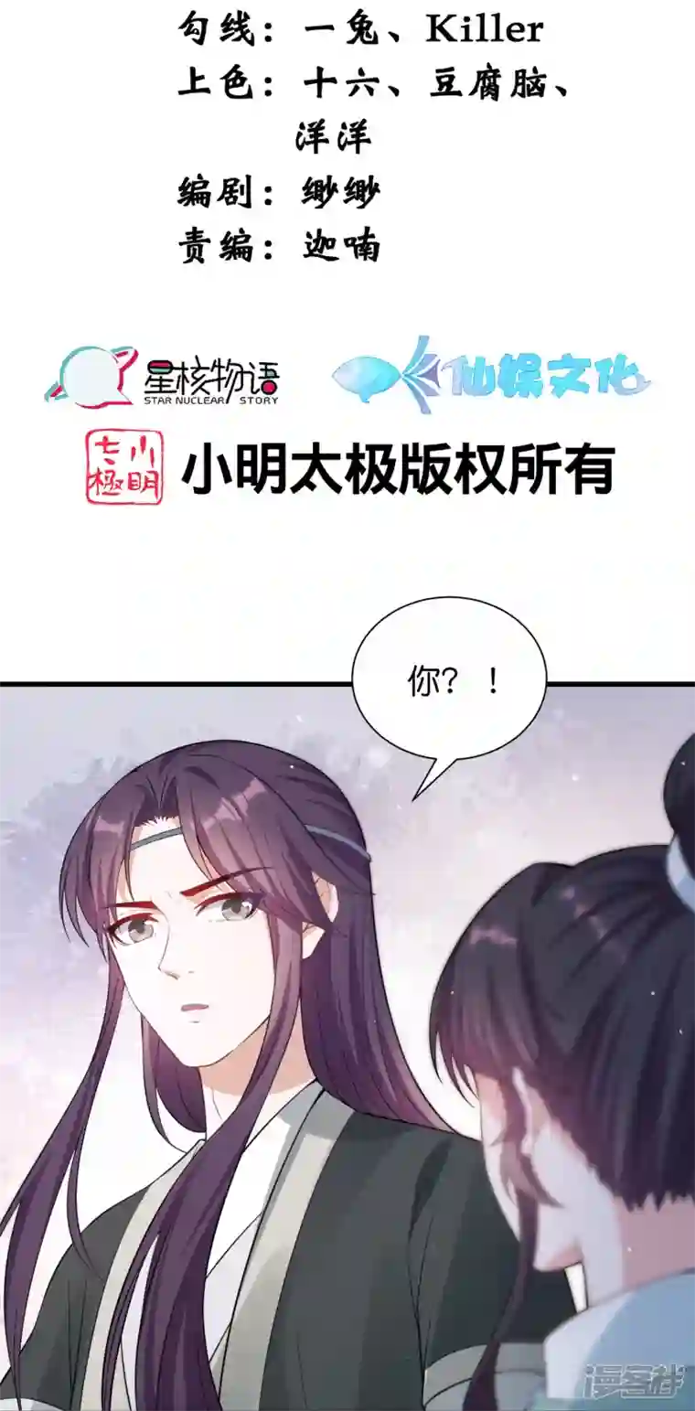 仵作王妃路子野第35话 仇人相见分外眼红