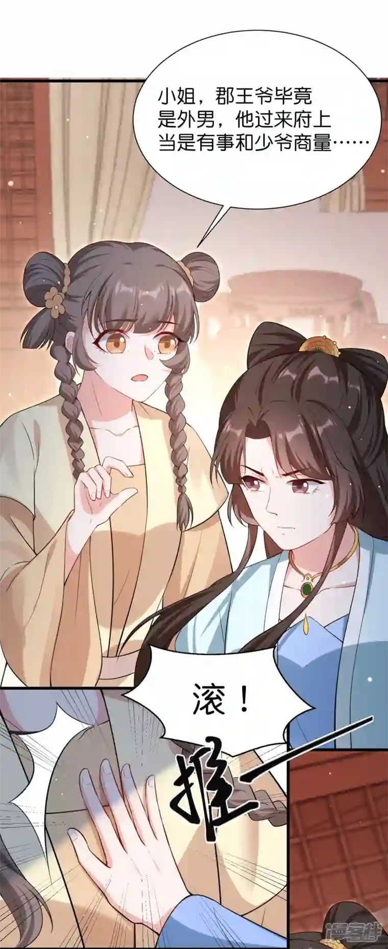 仵作王妃路子野第35话 仇人相见分外眼红