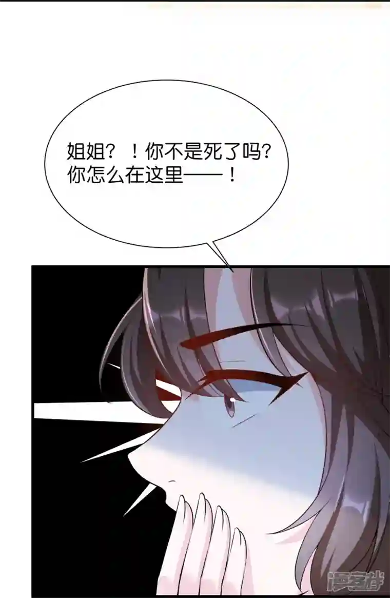 仵作王妃路子野第35话 仇人相见分外眼红