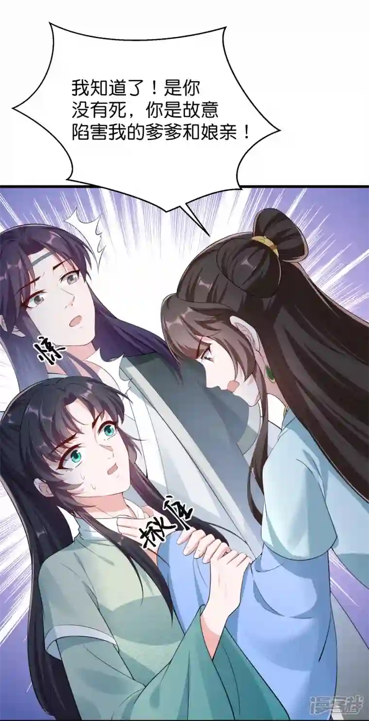 仵作王妃路子野第35话 仇人相见分外眼红