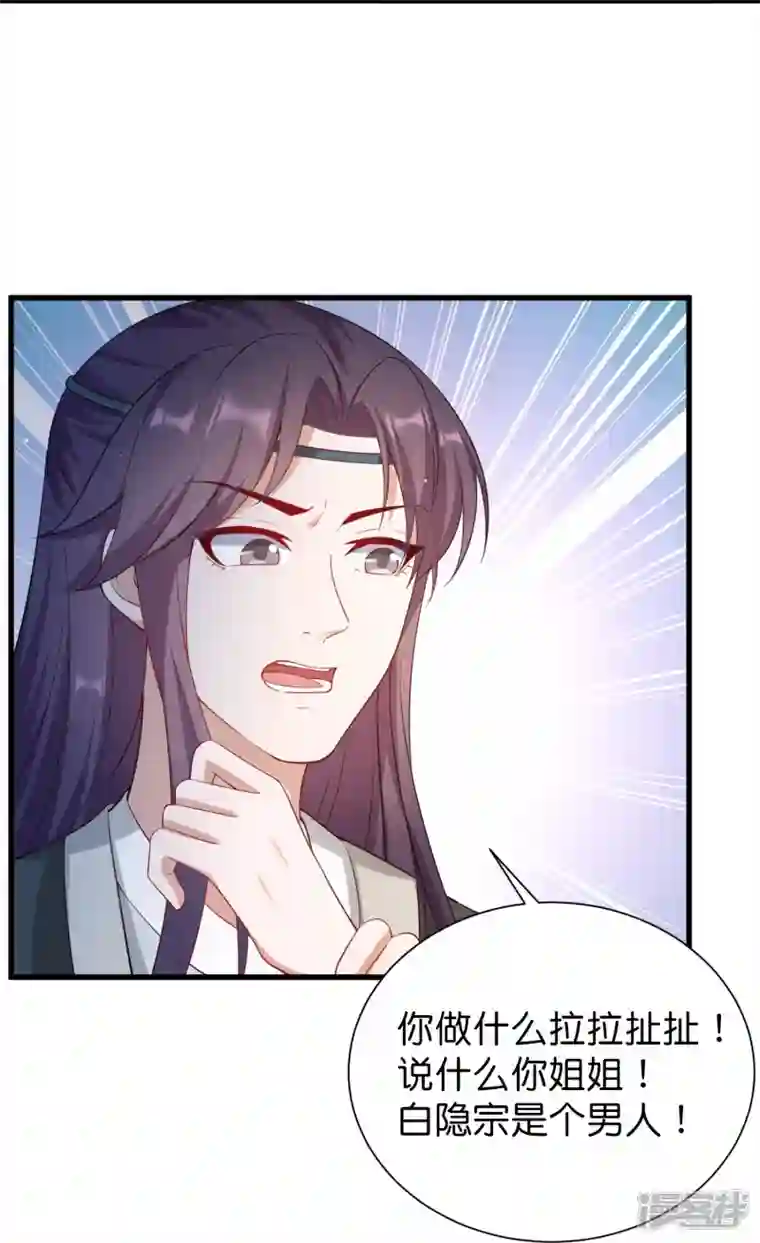 仵作王妃路子野第35话 仇人相见分外眼红