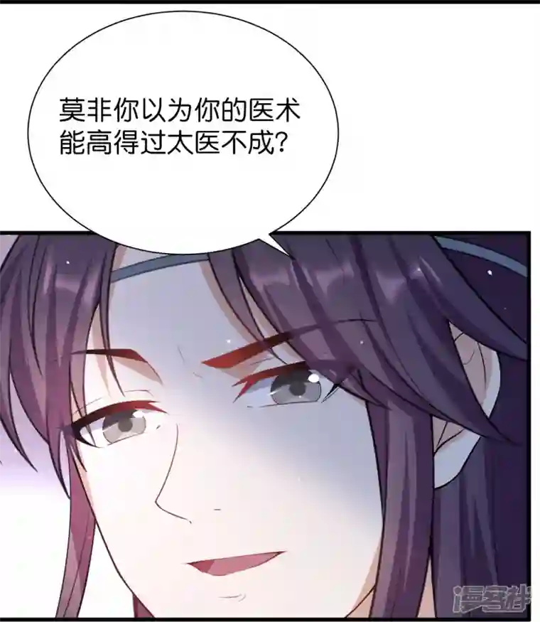 仵作王妃路子野第35话 仇人相见分外眼红