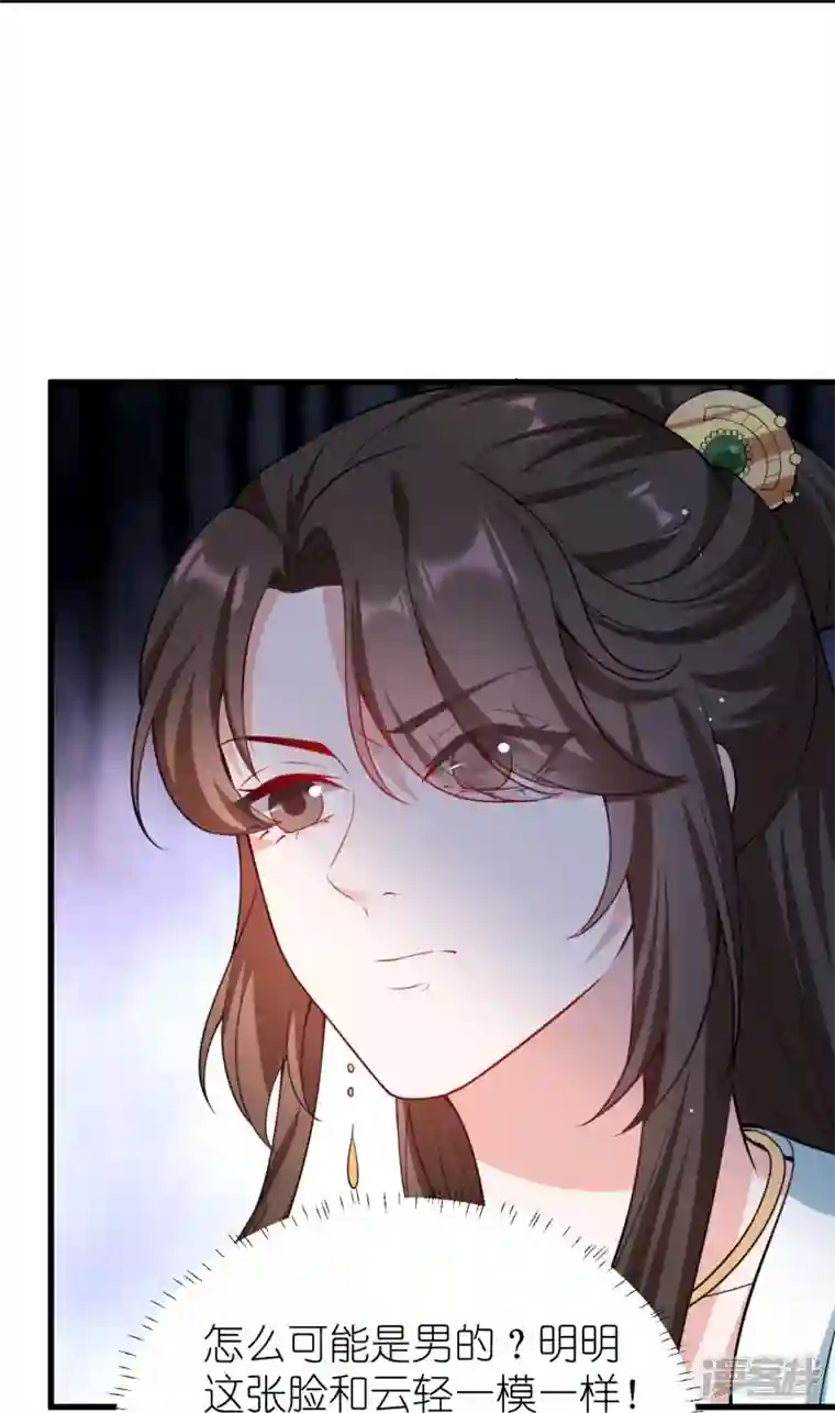 仵作王妃路子野第35话 仇人相见分外眼红