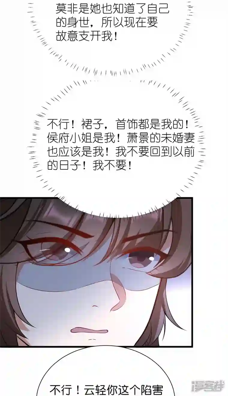 仵作王妃路子野第35话 仇人相见分外眼红