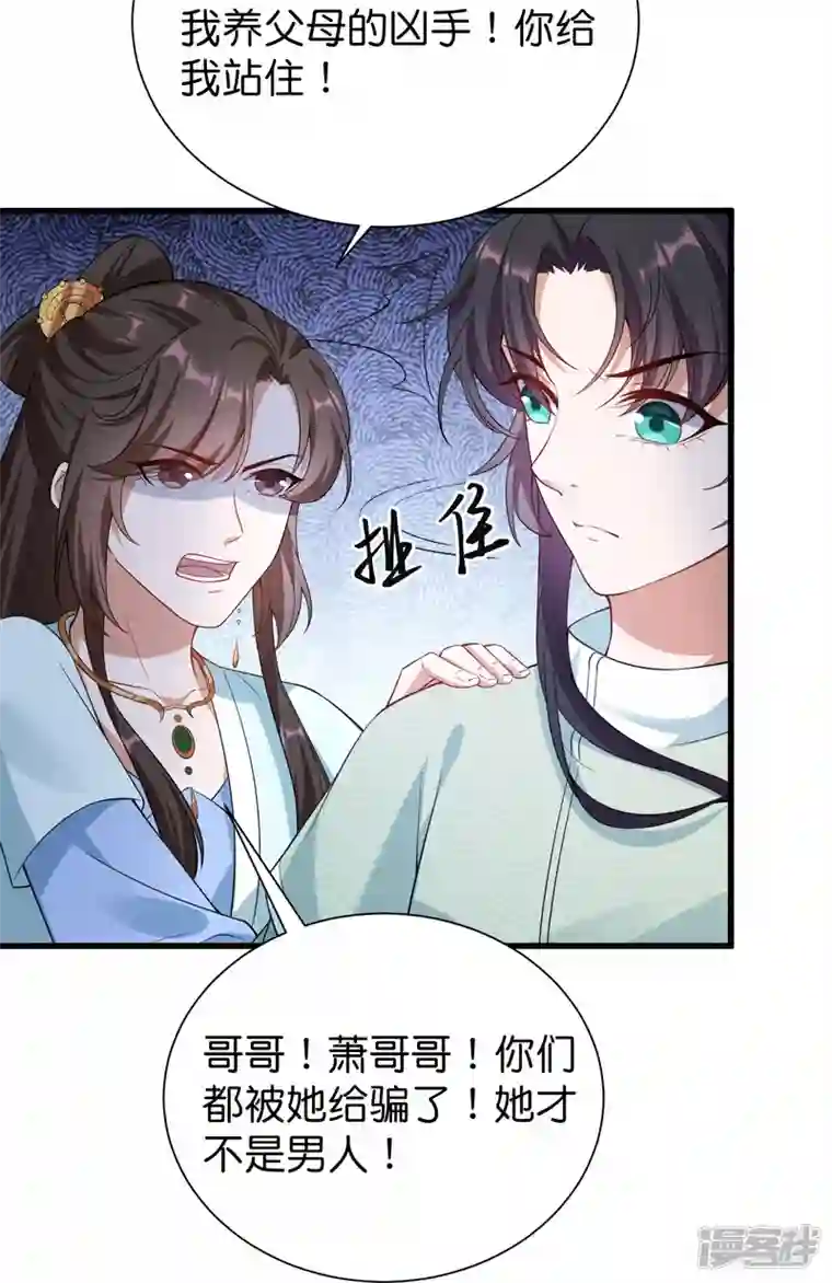 仵作王妃路子野第35话 仇人相见分外眼红