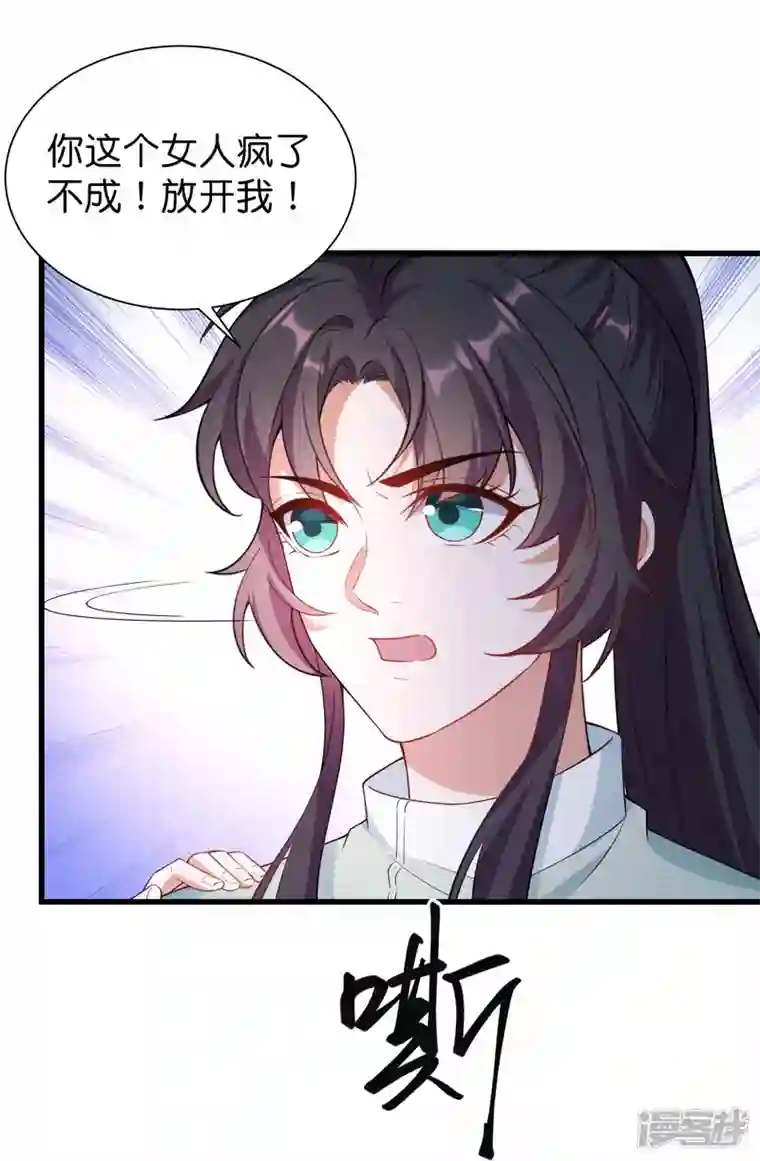 仵作王妃路子野第35话 仇人相见分外眼红