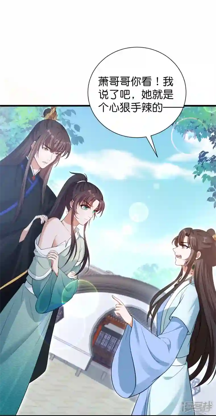 仵作王妃路子野第35话 仇人相见分外眼红