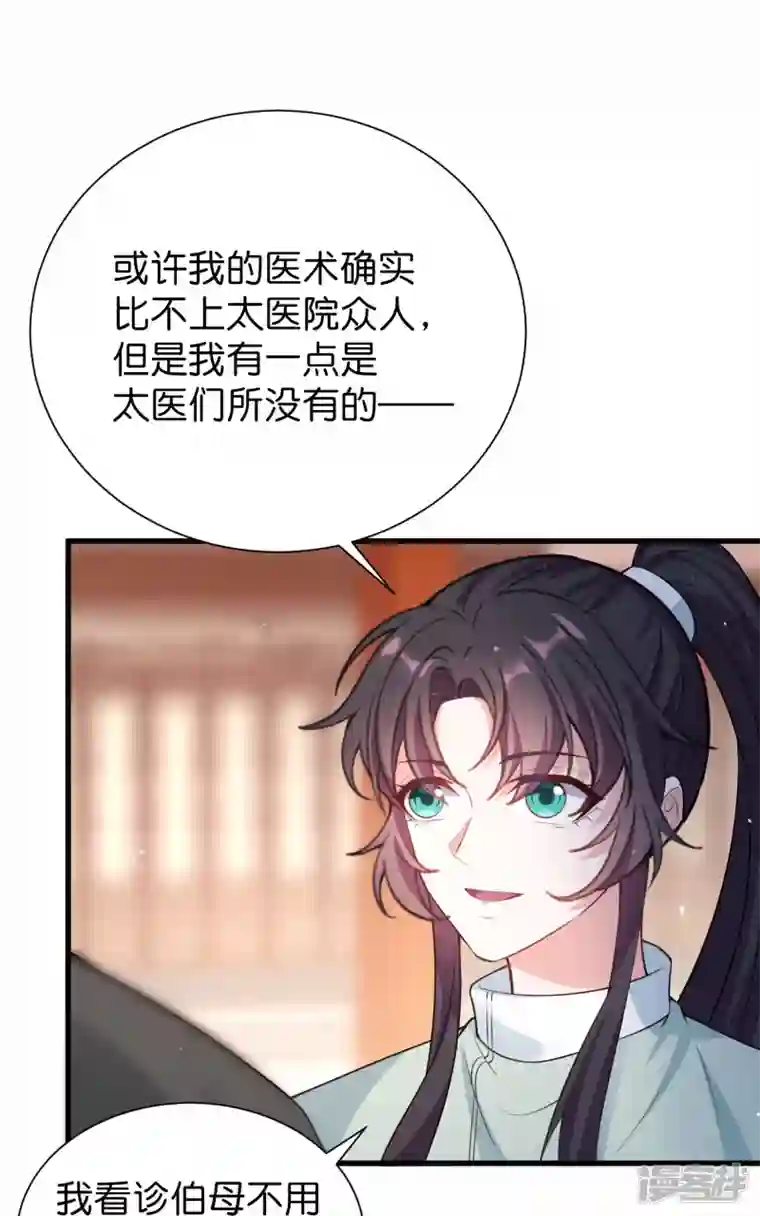 仵作王妃路子野第35话 仇人相见分外眼红