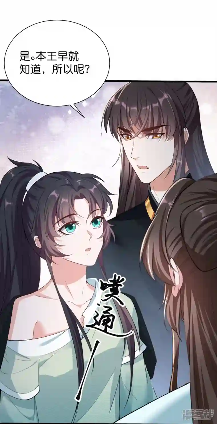 仵作王妃路子野第35话 仇人相见分外眼红