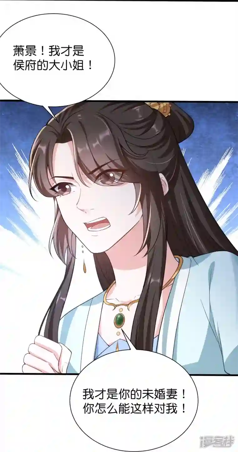 仵作王妃路子野第35话 仇人相见分外眼红